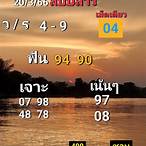 อ.ตุ้ยเลขเด็ด